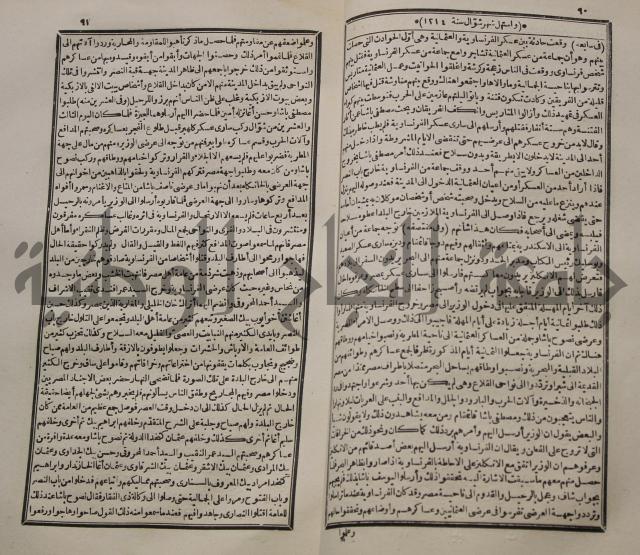 عجائب الاثار في التراجم والاخبارج3