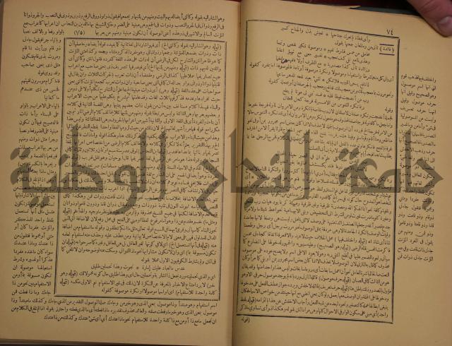 حاشية الخضري على شرح ابن عقيل على الفية ابن مالك