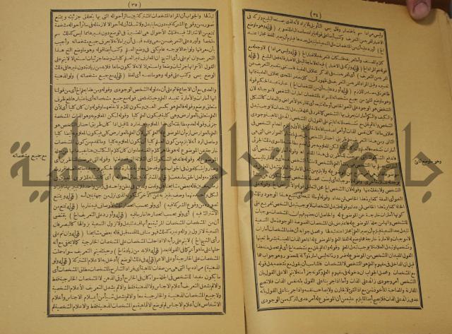 تقرير الشمس الانبابي على شرح سعد الدين التغتازاني لتلخيص المفتاح وحاشيته الشهيرة بالتجريد في