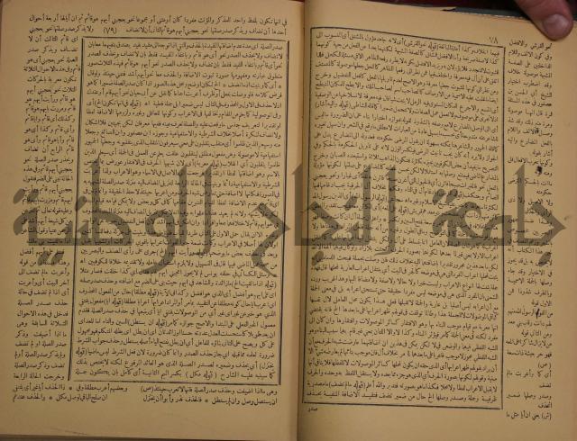 حاشية الخضري على شرح ابن عقيل على الفية ابن مالك