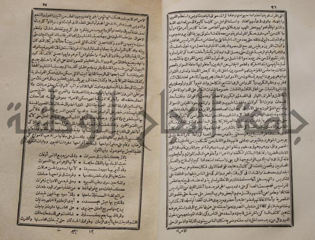 عجائب الاثار في التراجم والاخبارج3