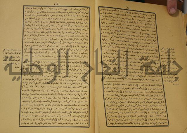 تقرير الشمس الانبابي على شرح سعد الدين التغتازاني لتلخيص المفتاح وحاشيته الشهيرة بالتجريد في