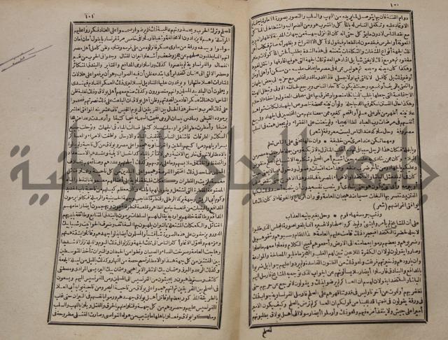 عجائب الاثار في التراجم والاخبارج3