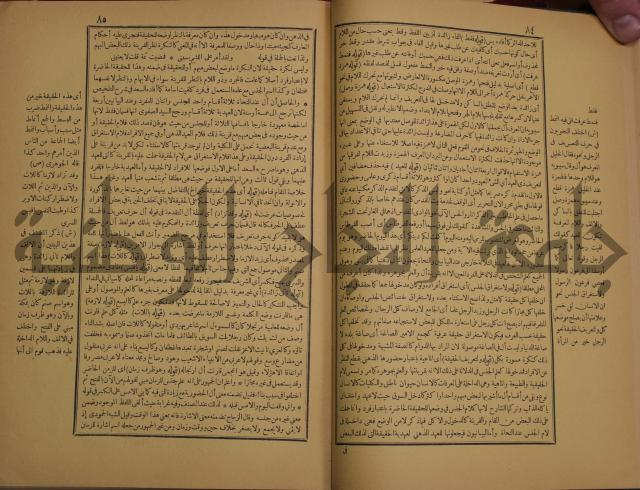 حاشية الخضري على شرح ابن عقيل على الفية ابن مالك