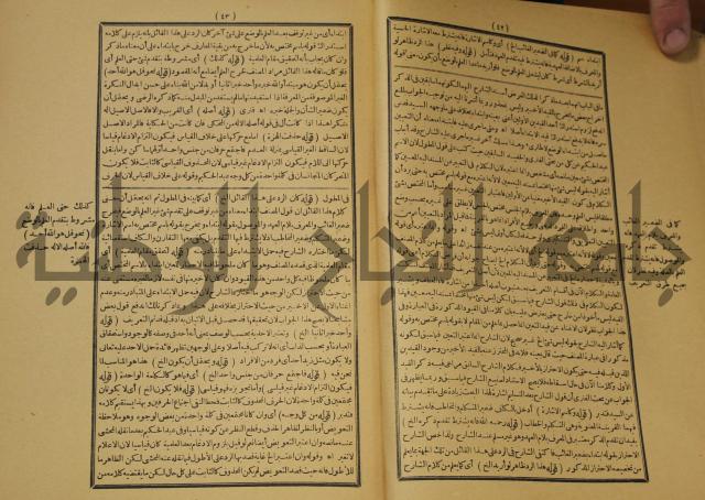 تقرير الشمس الانبابي على شرح سعد الدين التغتازاني لتلخيص المفتاح وحاشيته الشهيرة بالتجريد في