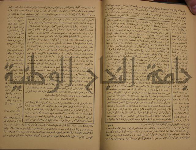 حاشية الخضري على شرح ابن عقيل على الفية ابن مالك