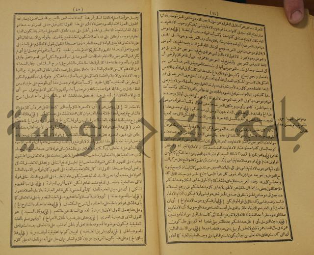 تقرير الشمس الانبابي على شرح سعد الدين التغتازاني لتلخيص المفتاح وحاشيته الشهيرة بالتجريد في