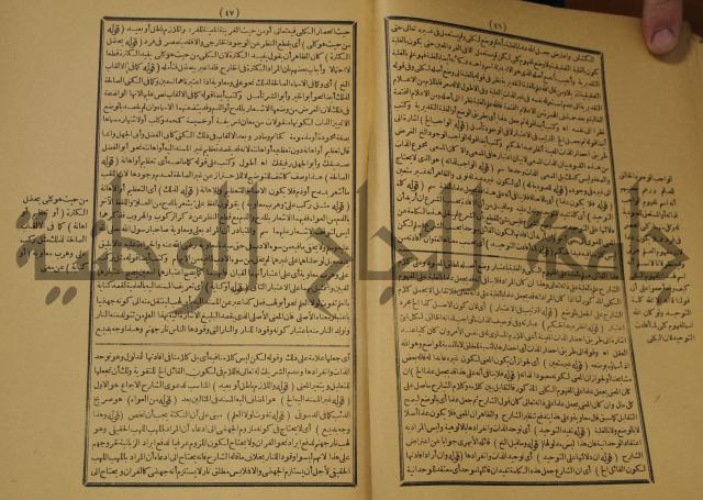 تقرير الشمس الانبابي على شرح سعد الدين التغتازاني لتلخيص المفتاح وحاشيته الشهيرة بالتجريد في