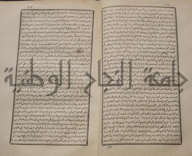 عجائب الاثار في التراجم والاخبارج3