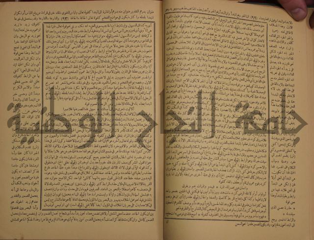 حاشية الخضري على شرح ابن عقيل على الفية ابن مالك