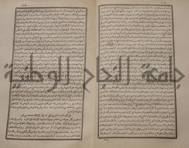 عجائب الاثار في التراجم والاخبارج3