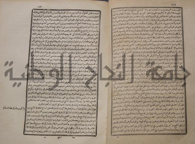 عجائب الاثار في التراجم والاخبارج3