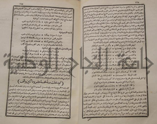 عجائب الاثار في التراجم والاخبارج3