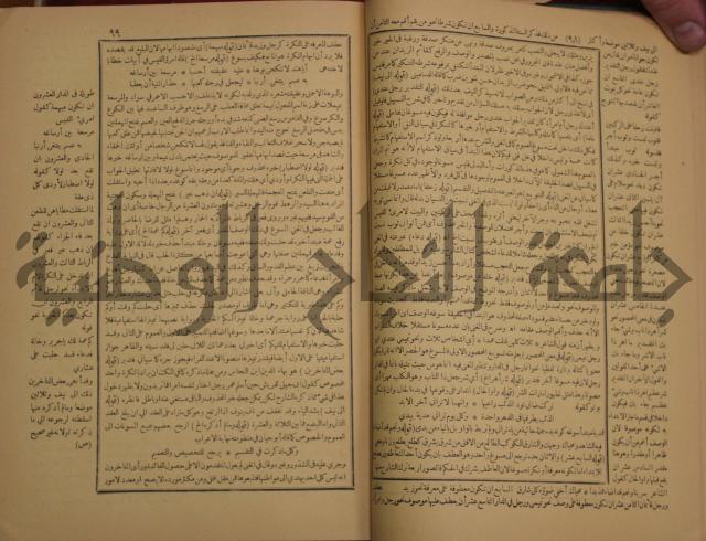 حاشية الخضري على شرح ابن عقيل على الفية ابن مالك