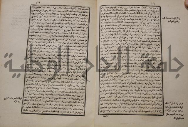 عجائب الاثار في التراجم والاخبارج3