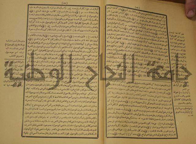 تقرير الشمس الانبابي على شرح سعد الدين التغتازاني لتلخيص المفتاح وحاشيته الشهيرة بالتجريد في