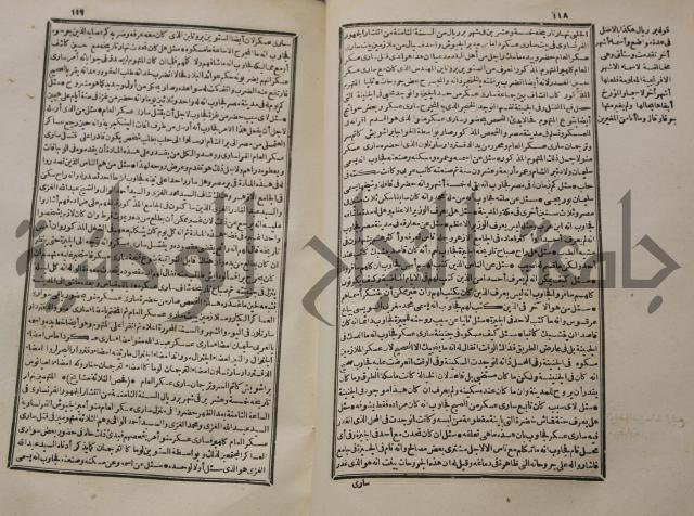 عجائب الاثار في التراجم والاخبارج3