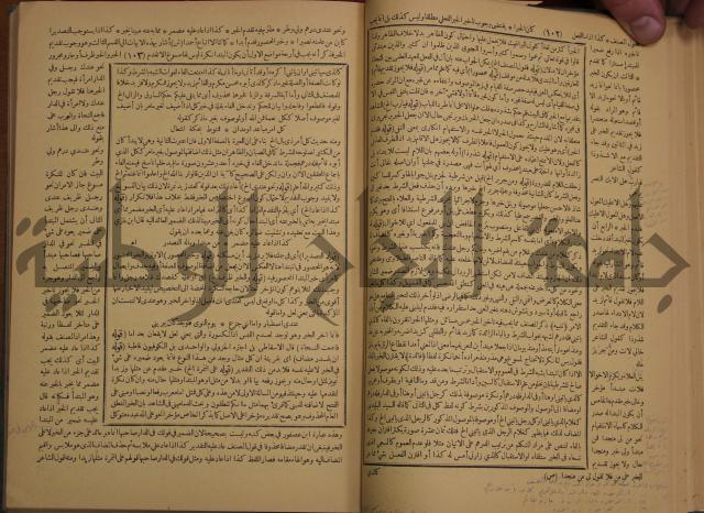 حاشية الخضري على شرح ابن عقيل على الفية ابن مالك