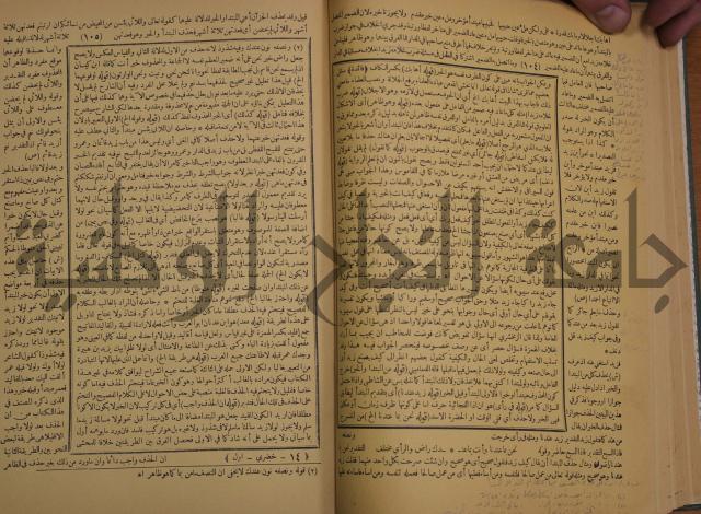 حاشية الخضري على شرح ابن عقيل على الفية ابن مالك