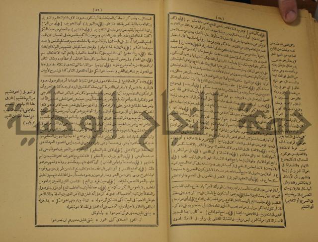 تقرير الشمس الانبابي على شرح سعد الدين التغتازاني لتلخيص المفتاح وحاشيته الشهيرة بالتجريد في