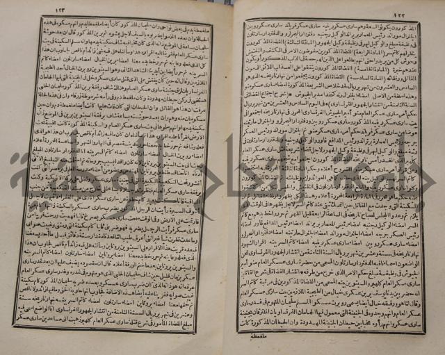 عجائب الاثار في التراجم والاخبارج3