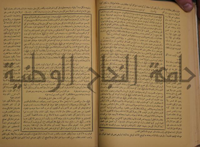 حاشية الخضري على شرح ابن عقيل على الفية ابن مالك