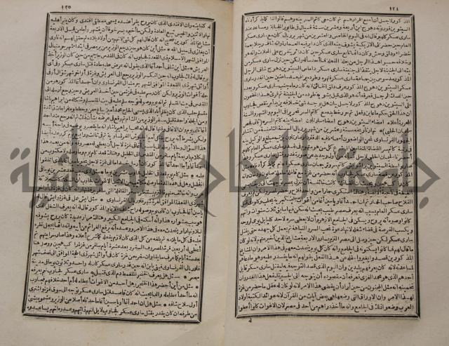 عجائب الاثار في التراجم والاخبارج3