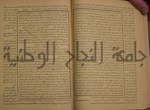 حاشية الخضري على شرح ابن عقيل على الفية ابن مالك