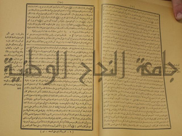 تقرير الشمس الانبابي على شرح سعد الدين التغتازاني لتلخيص المفتاح وحاشيته الشهيرة بالتجريد في