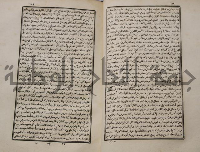 عجائب الاثار في التراجم والاخبارج3