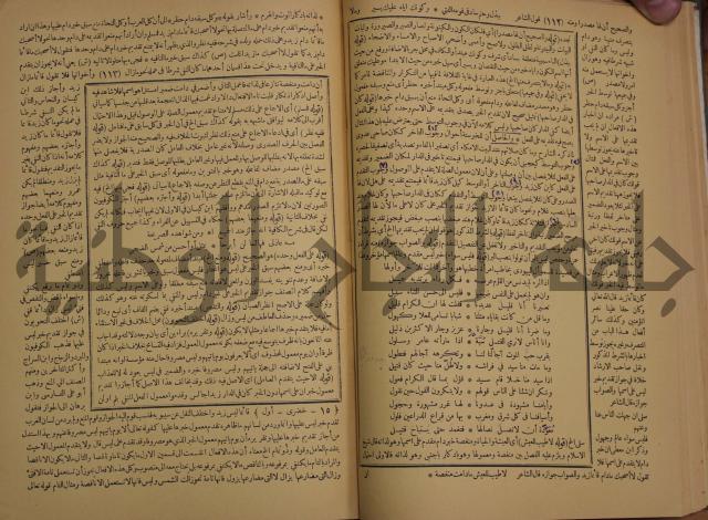 حاشية الخضري على شرح ابن عقيل على الفية ابن مالك