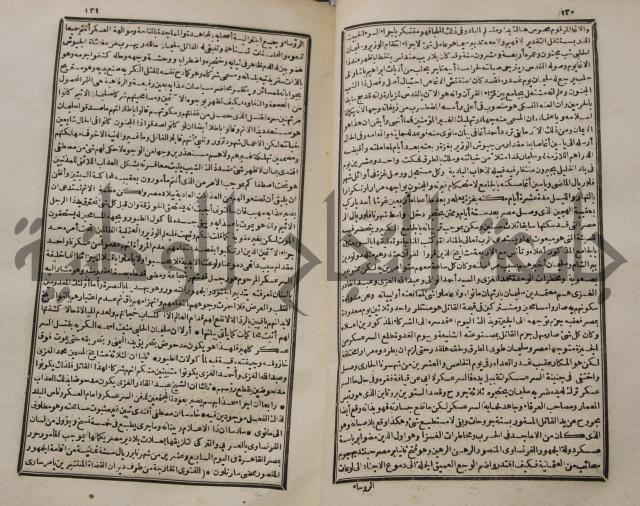 عجائب الاثار في التراجم والاخبارج3