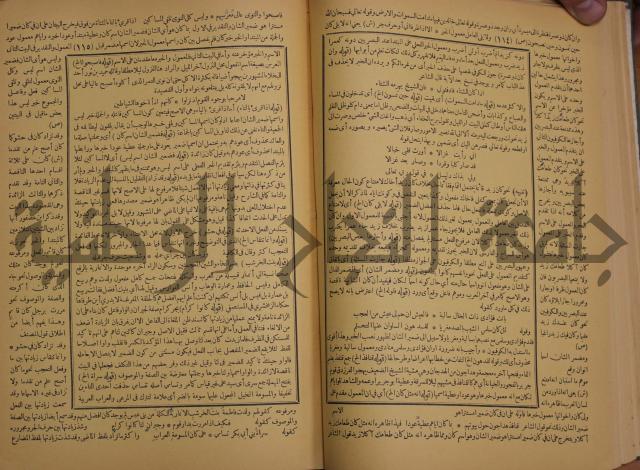 حاشية الخضري على شرح ابن عقيل على الفية ابن مالك