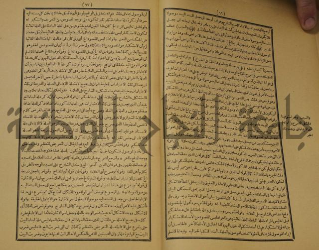 تقرير الشمس الانبابي على شرح سعد الدين التغتازاني لتلخيص المفتاح وحاشيته الشهيرة بالتجريد في