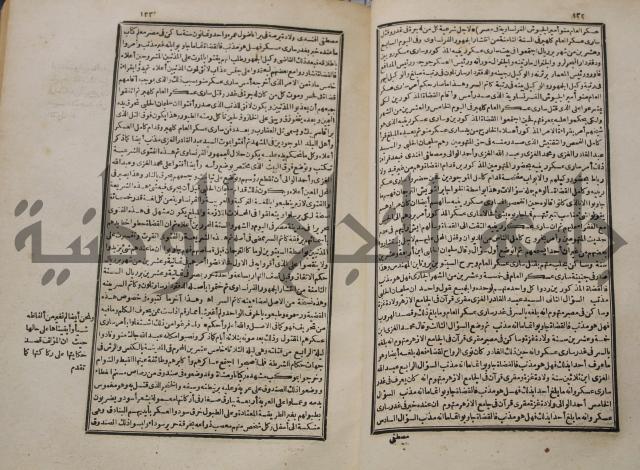 عجائب الاثار في التراجم والاخبارج3