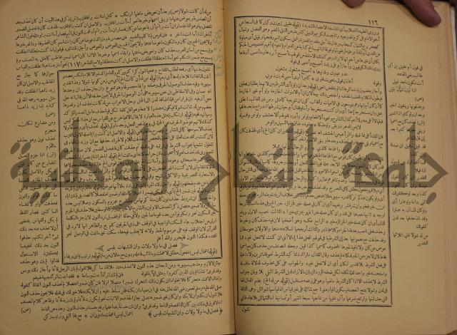 حاشية الخضري على شرح ابن عقيل على الفية ابن مالك