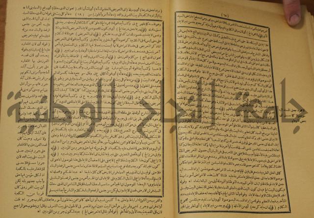 تقرير الشمس الانبابي على شرح سعد الدين التغتازاني لتلخيص المفتاح وحاشيته الشهيرة بالتجريد في