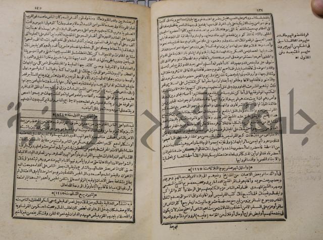 عجائب الاثار في التراجم والاخبارج3