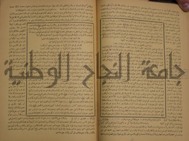 حاشية الخضري على شرح ابن عقيل على الفية ابن مالك