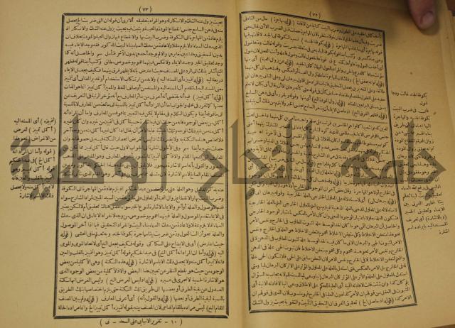تقرير الشمس الانبابي على شرح سعد الدين التغتازاني لتلخيص المفتاح وحاشيته الشهيرة بالتجريد في