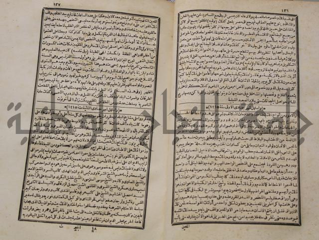 عجائب الاثار في التراجم والاخبارج3