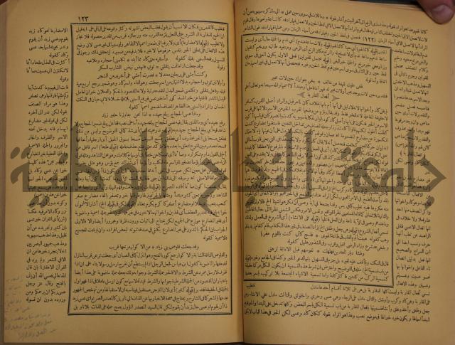 حاشية الخضري على شرح ابن عقيل على الفية ابن مالك