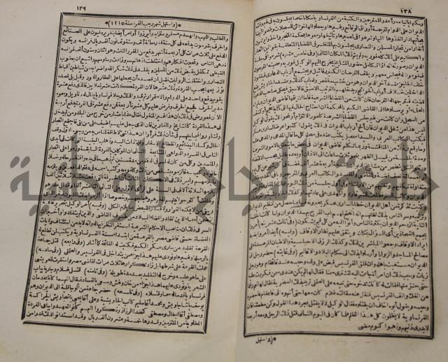 عجائب الاثار في التراجم والاخبارج3