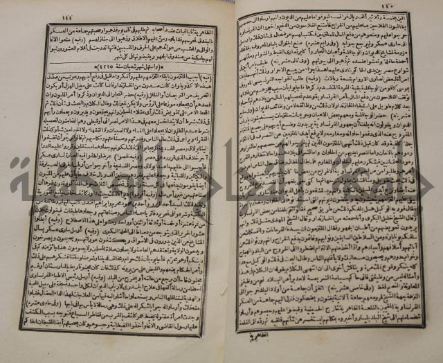 عجائب الاثار في التراجم والاخبارج3