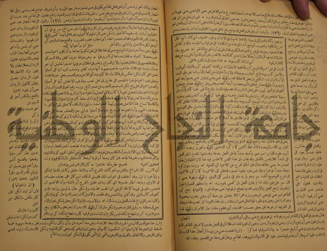 حاشية الخضري على شرح ابن عقيل على الفية ابن مالك