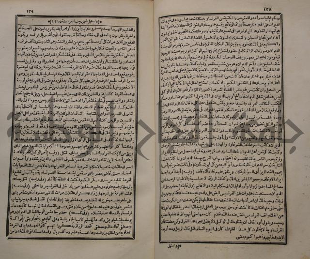 عجائب الاثار في التراجم والاخبارج3