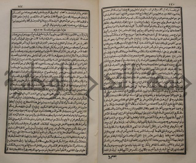 عجائب الاثار في التراجم والاخبارج3