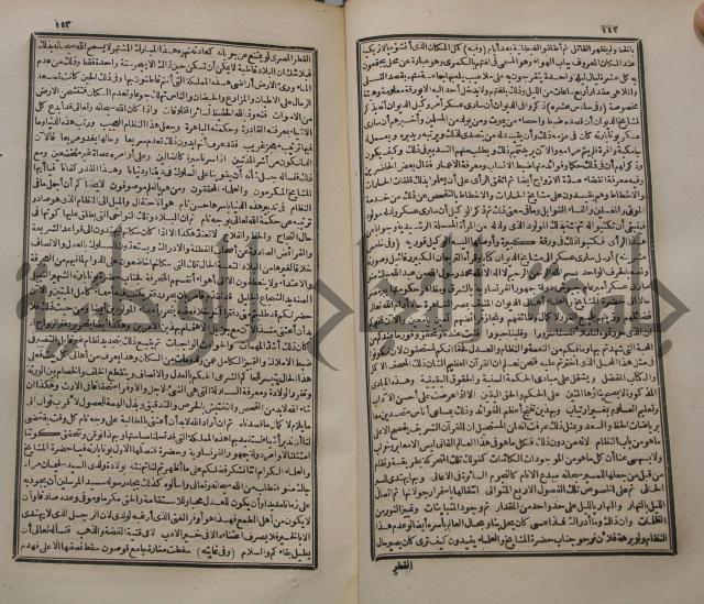 عجائب الاثار في التراجم والاخبارج3