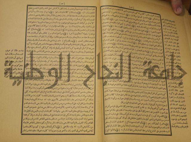 تقرير الشمس الانبابي على شرح سعد الدين التغتازاني لتلخيص المفتاح وحاشيته الشهيرة بالتجريد في