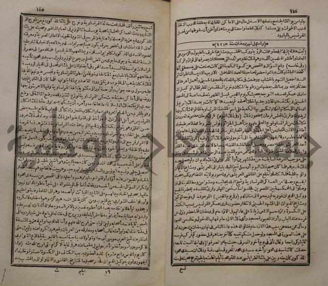 عجائب الاثار في التراجم والاخبارج3